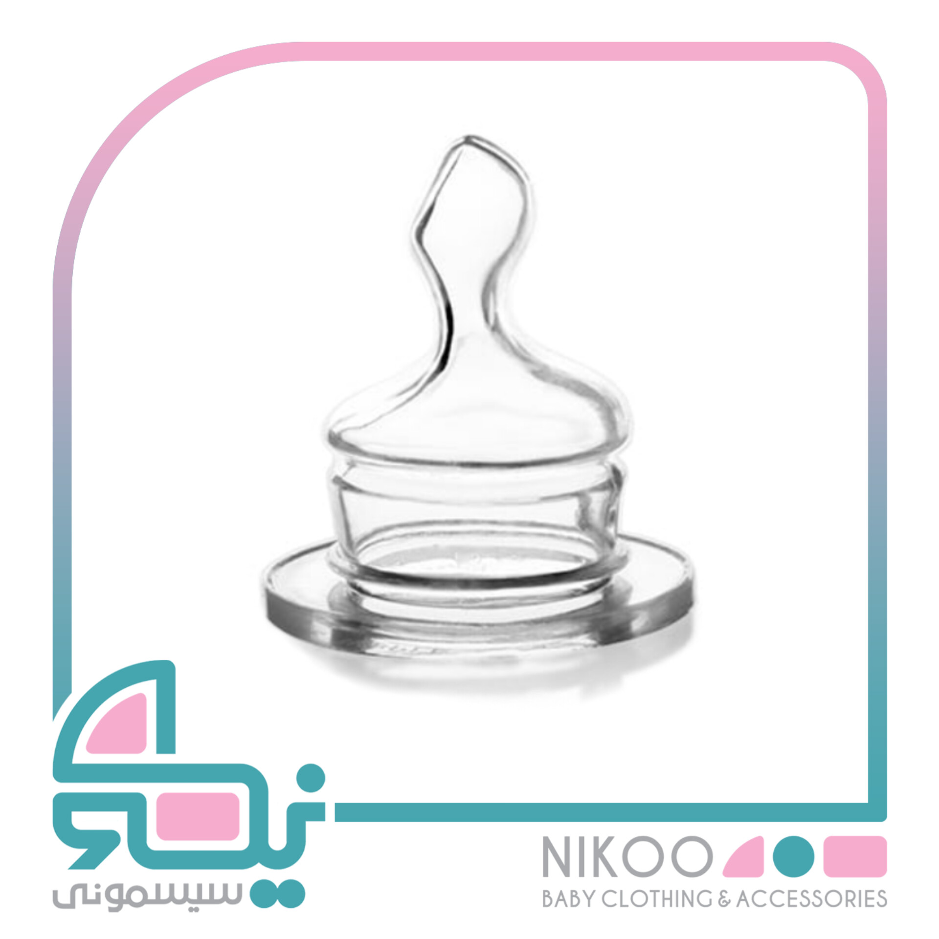 سرشیشه نچرال ارتودنسی یومامی